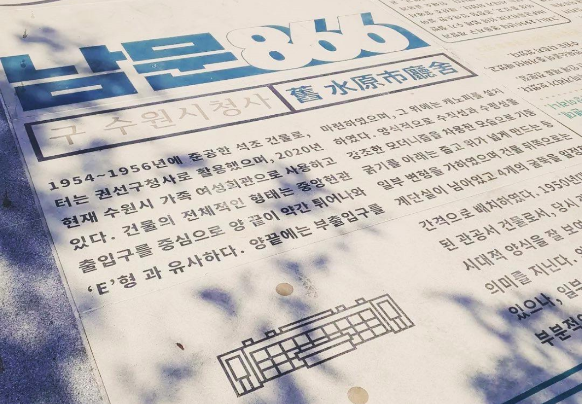 수원 장다리마을 특화가로로 바로가기