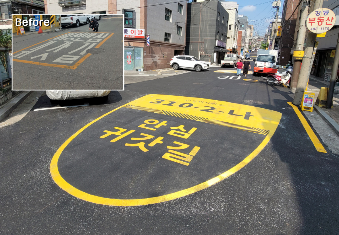 강동 안심귀갓길로 바로가기